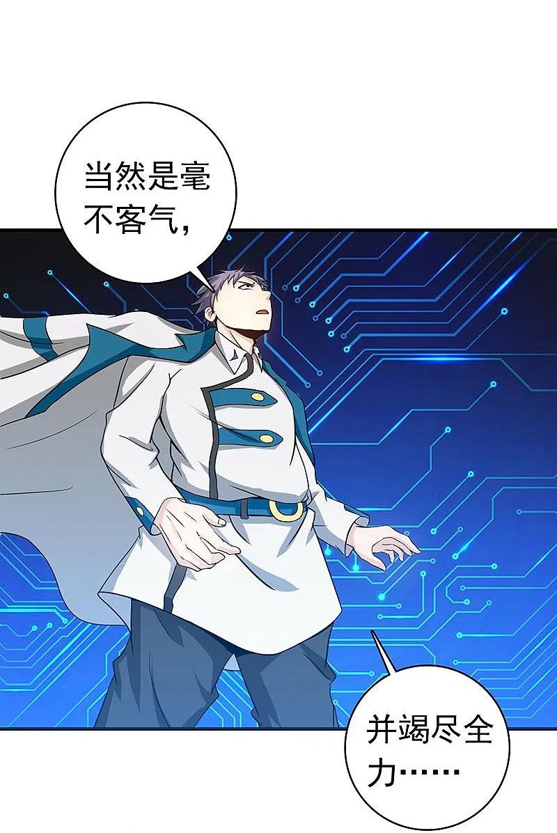 地府我开的 - 第225话 彼此了解的东西 - 第14张图