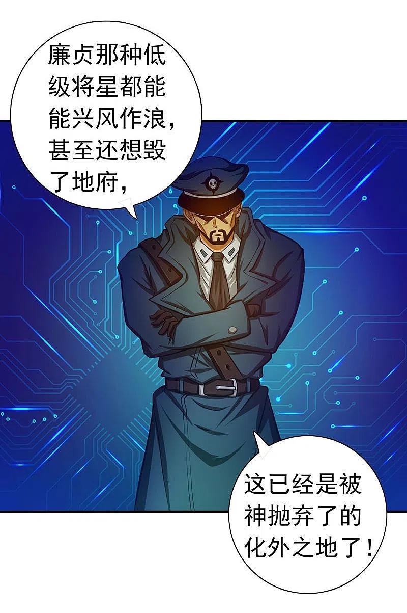 地府我开的 - 第225话 彼此了解的东西 - 第6张图