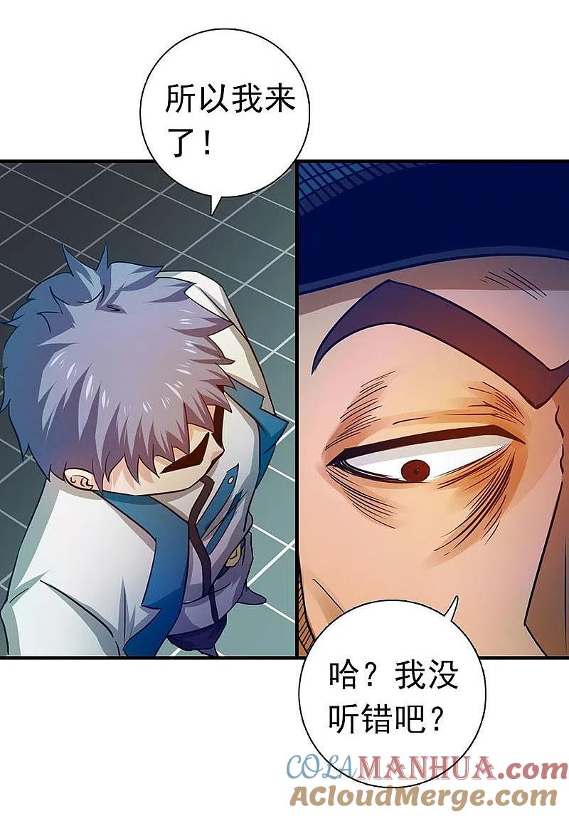 地府我开的 - 第225话 彼此了解的东西 - 第7张图