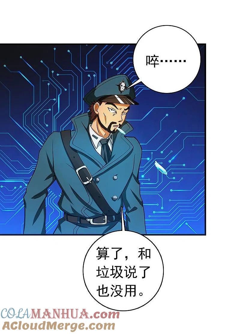 地府我开的 - 第225话 彼此了解的东西 - 第11张图