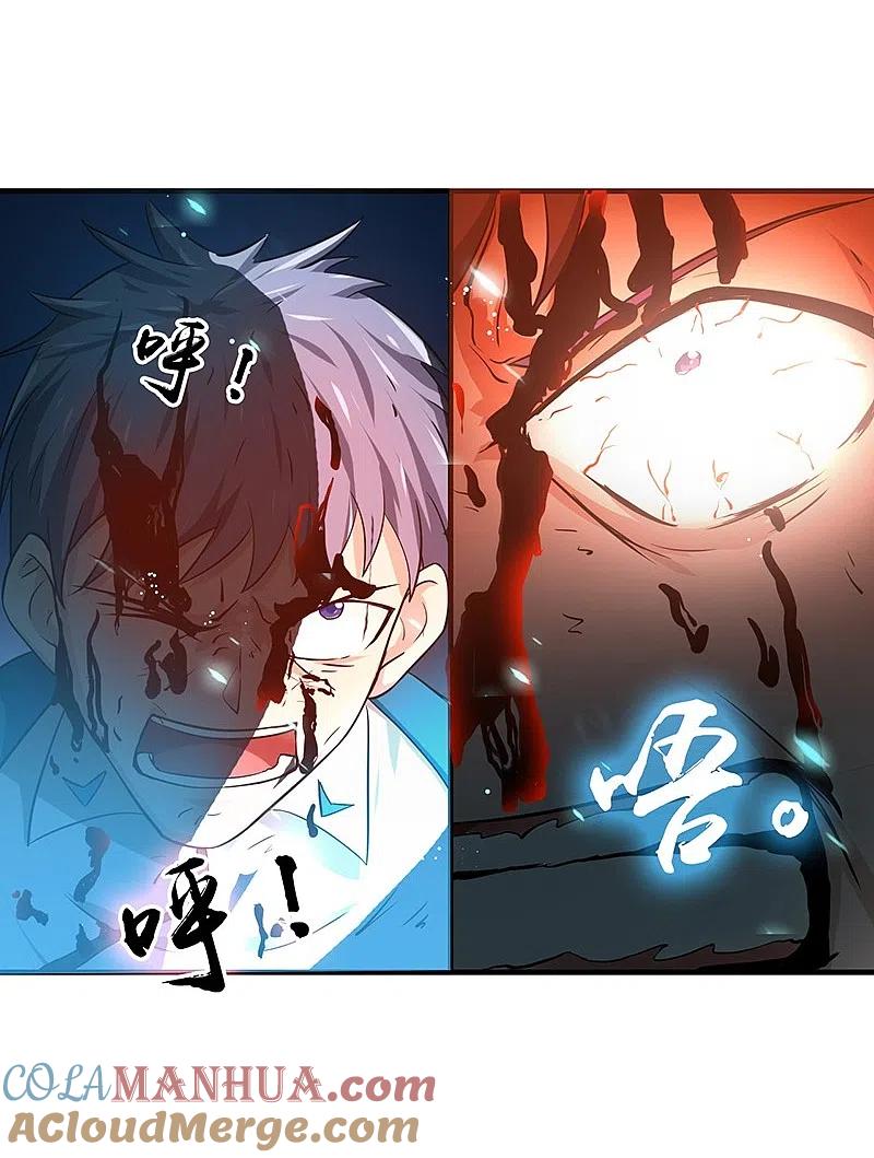 地府我开的 - 第226话 如果还有来生 - 第43张图