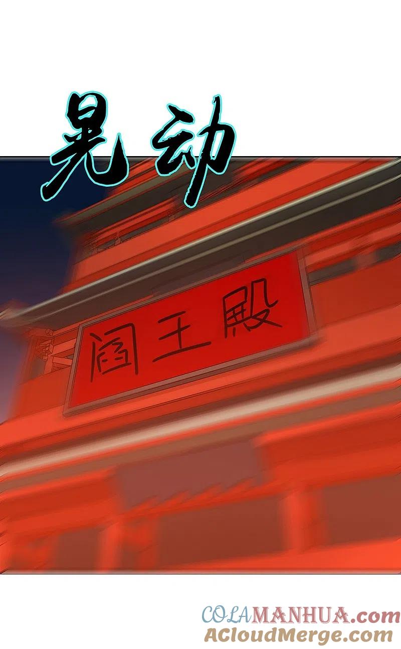 地府我开的 - 第226话 如果还有来生 - 第37张图