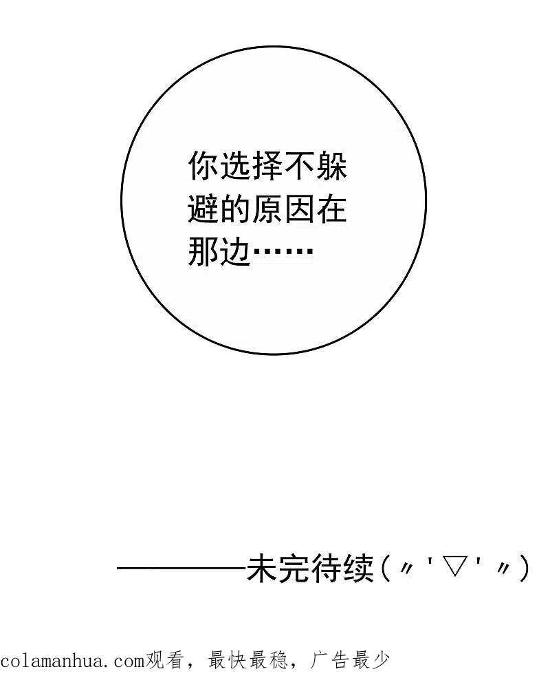 地府我开的 - 第226话 如果还有来生 - 第45张图