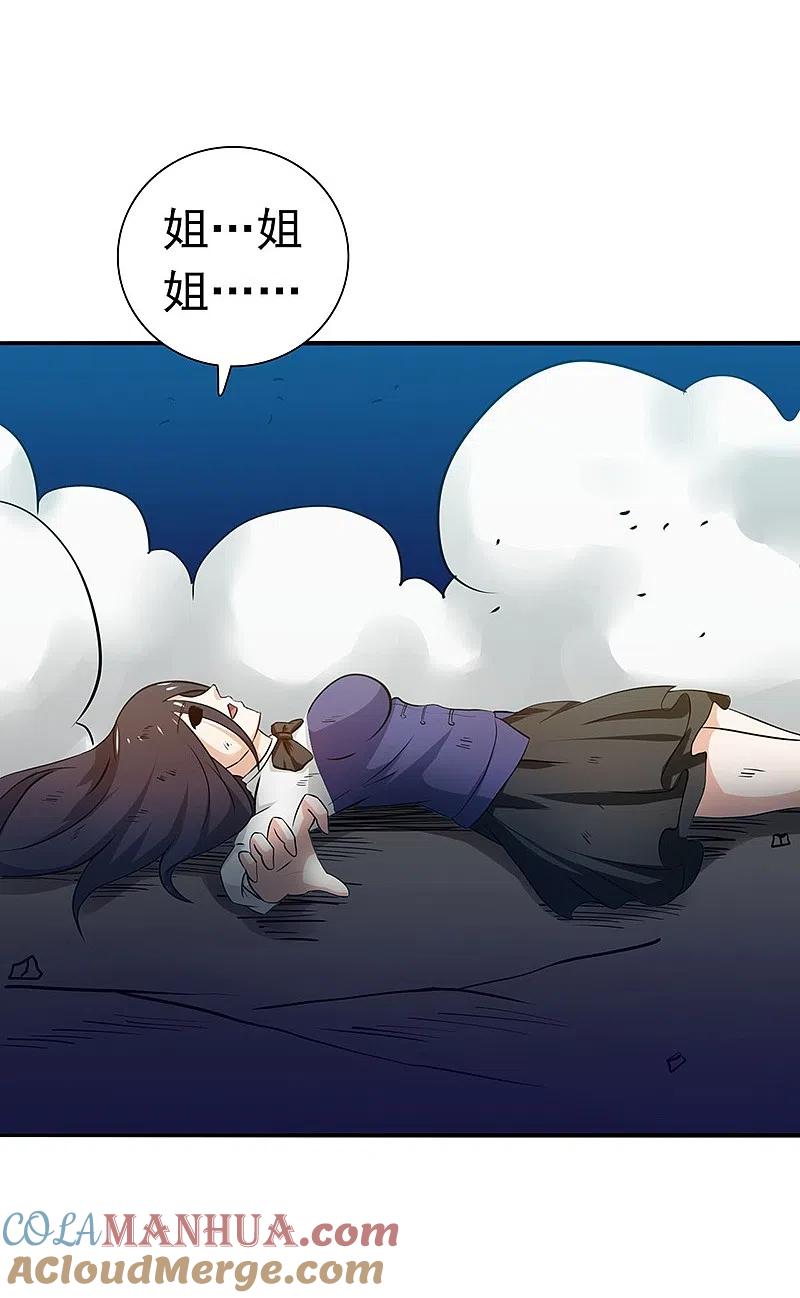 地府我开的 - 第226话 如果还有来生 - 第4张图