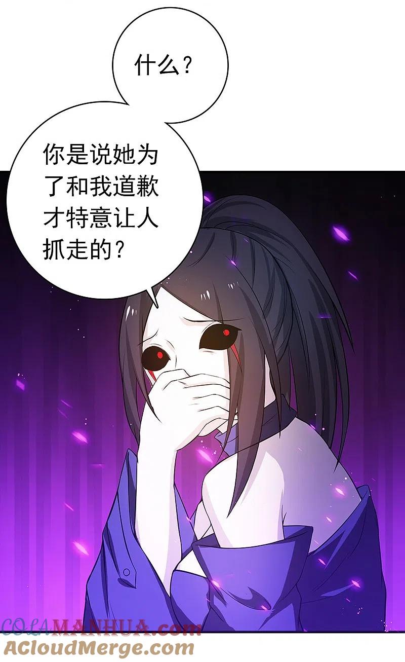 地府我开的 - 第226话 如果还有来生 - 第19张图