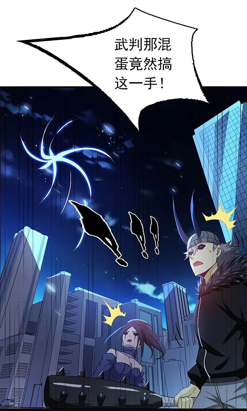 地府我开的 - 第226话 如果还有来生 - 第26张图