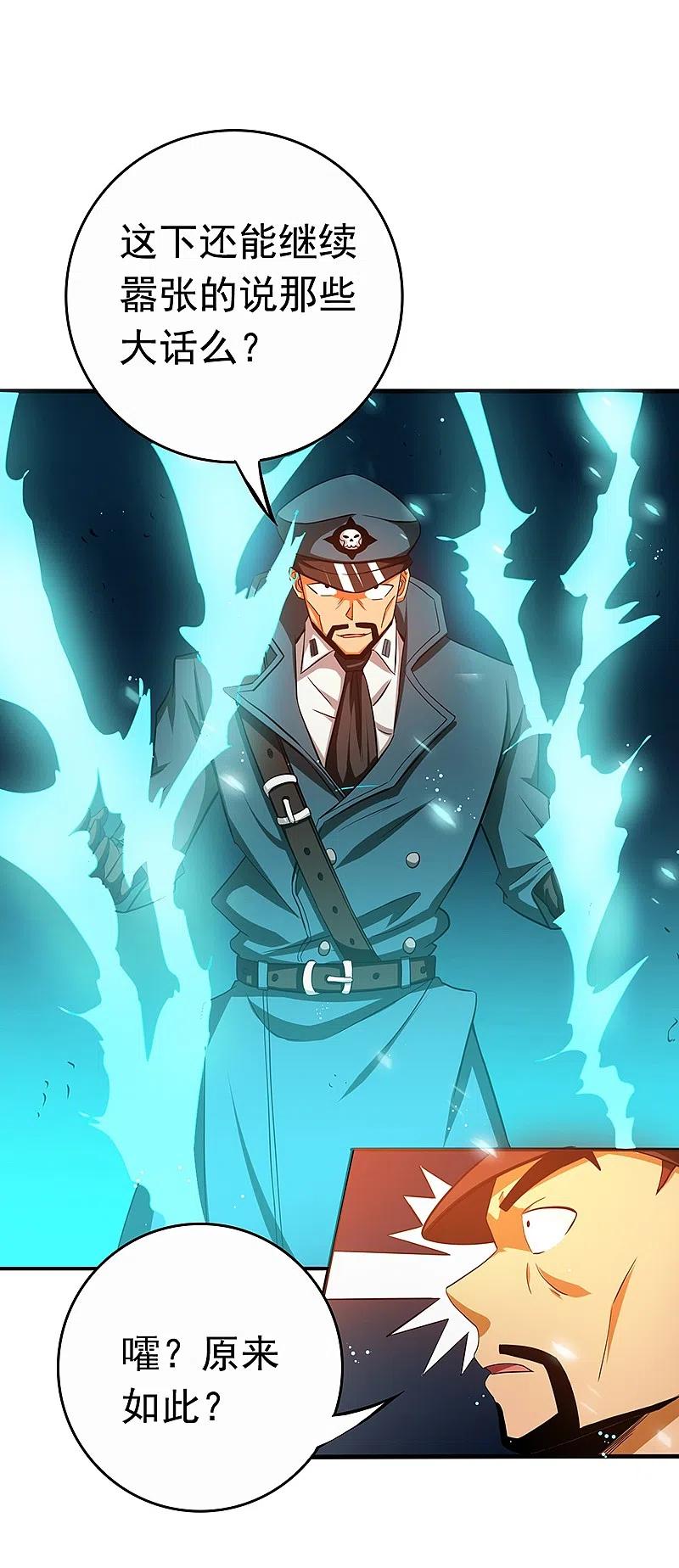 地府我开的 - 第226话 如果还有来生 - 第44张图