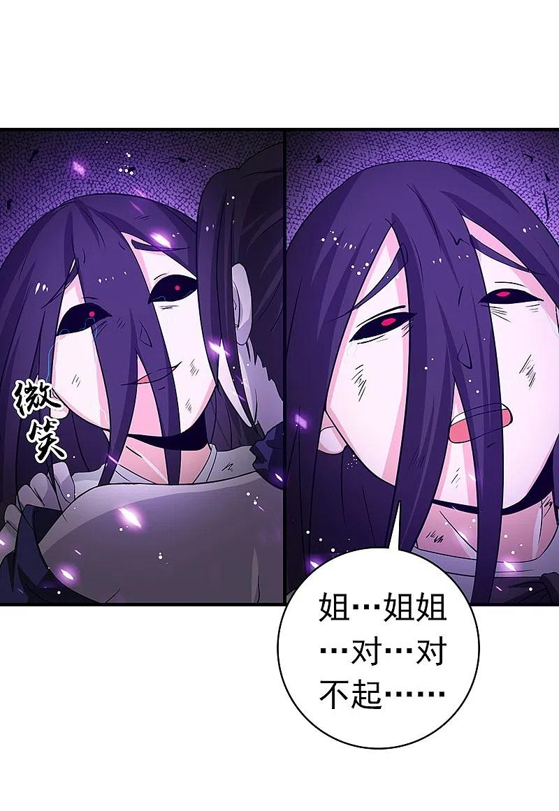 地府我开的 - 第226话 如果还有来生 - 第12张图