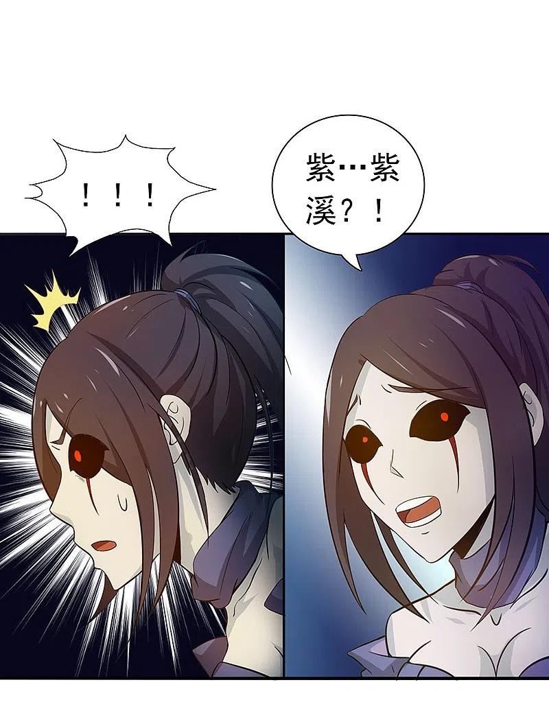 地府我开的 - 第226话 如果还有来生 - 第5张图