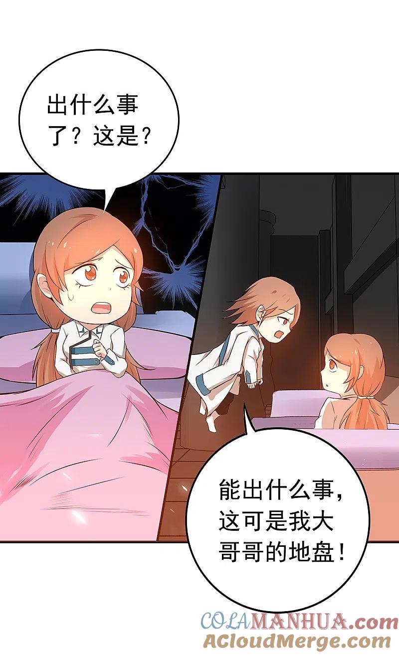 地府我开的 - 第226话 如果还有来生 - 第40张图