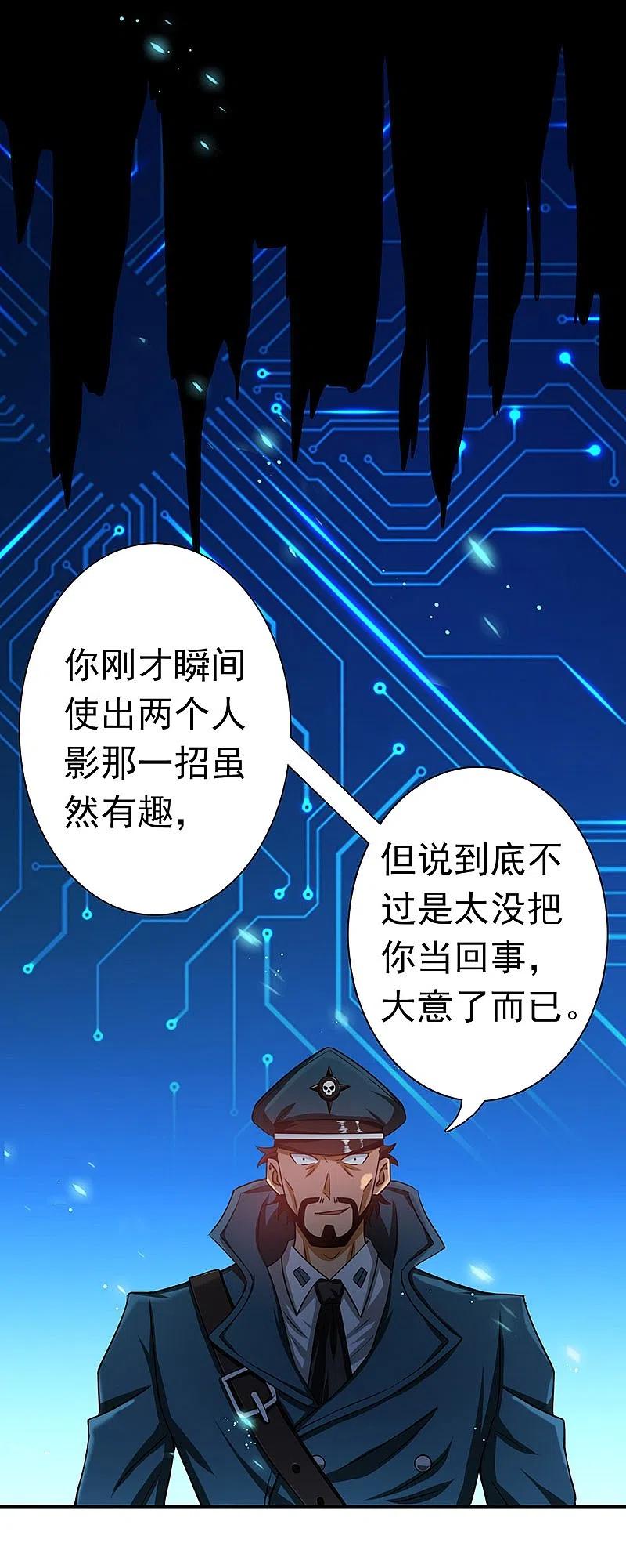 地府我开的 - 第226话 如果还有来生 - 第29张图