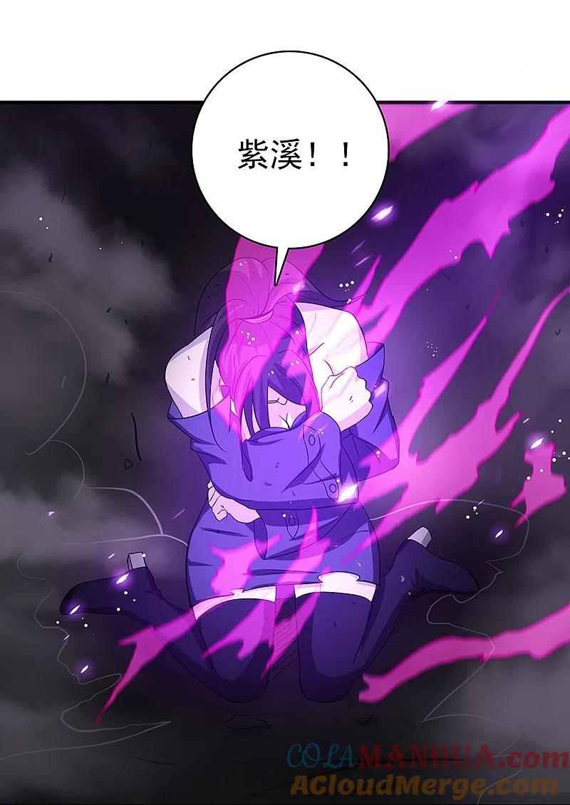 地府我开的 - 第226话 如果还有来生 - 第16张图