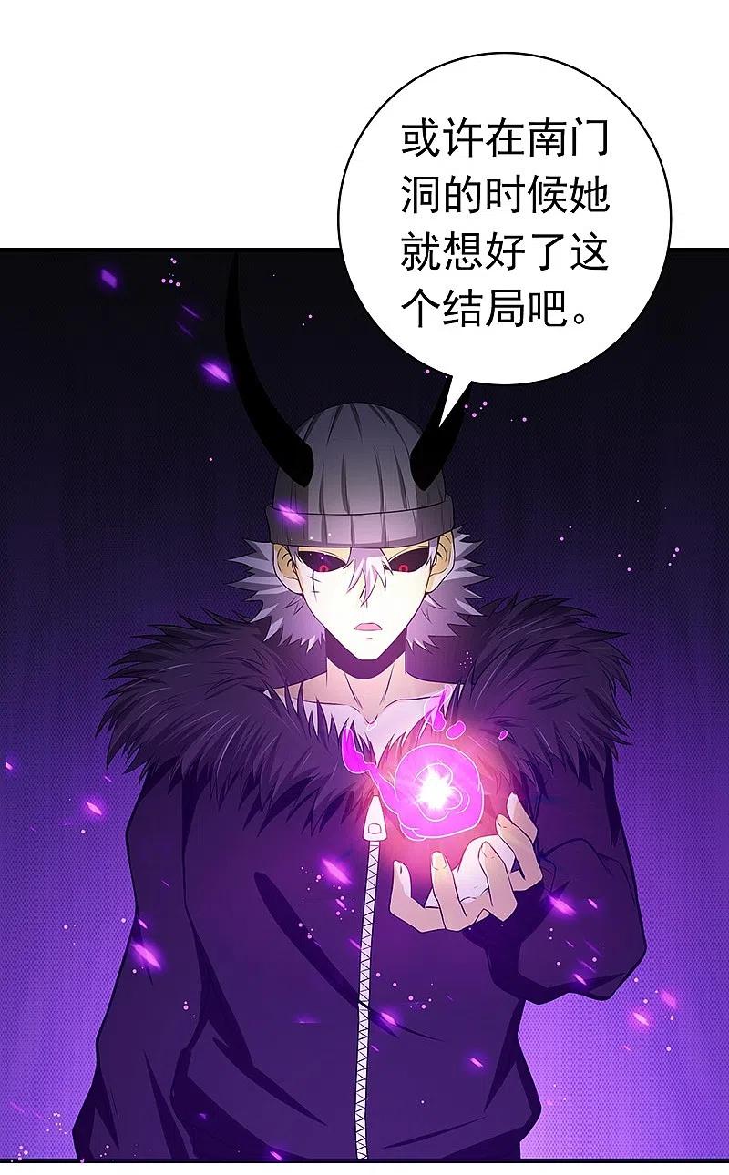 地府我开的 - 第226话 如果还有来生 - 第18张图