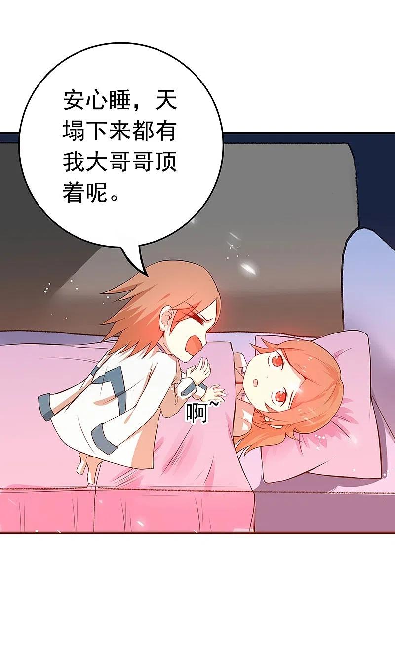 地府我开的 - 第226话 如果还有来生 - 第41张图