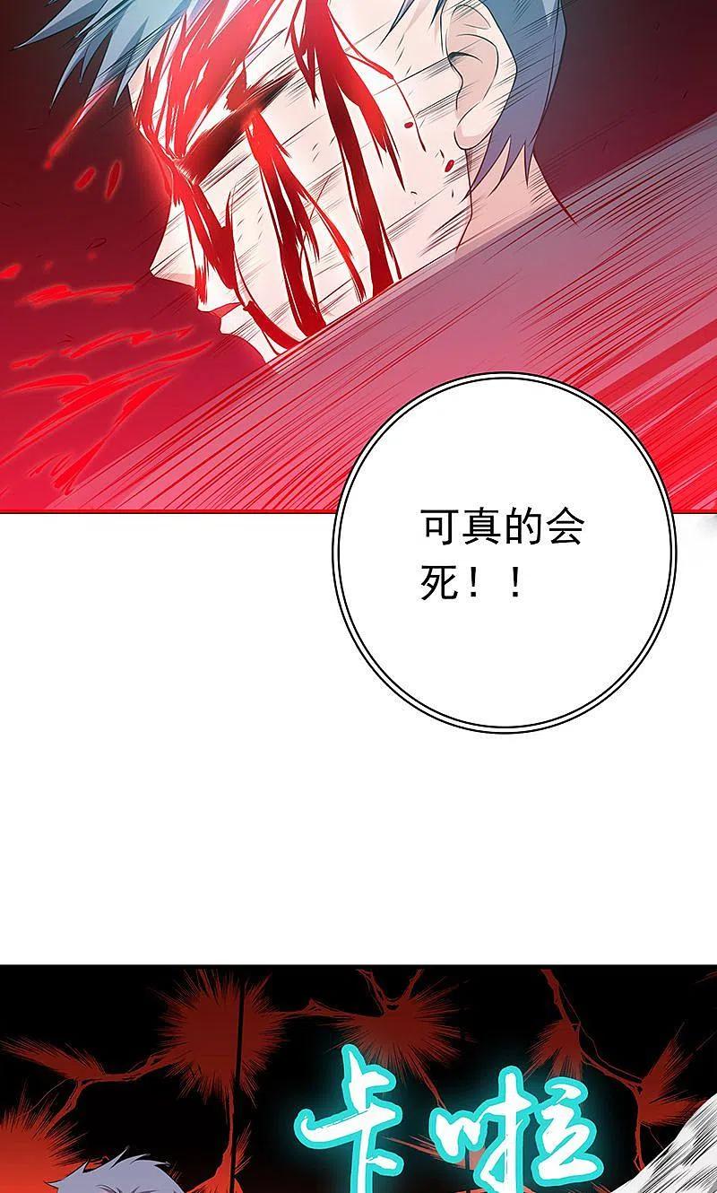 地府我开的 - 第227话 还手！ - 第40张图