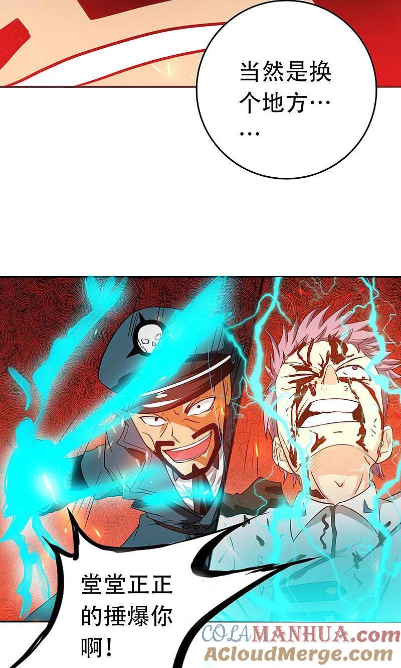 地府我开的 - 第227话 还手！ - 第33张图