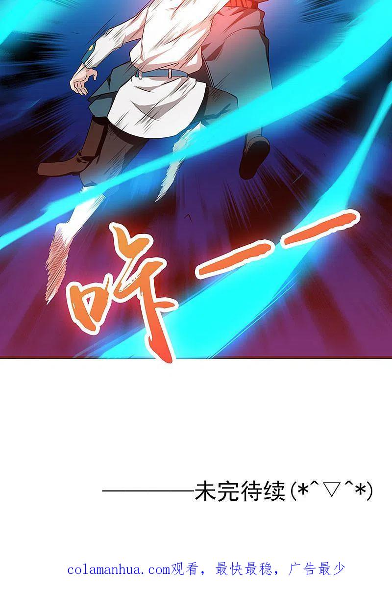 地府我开的 - 第227话 还手！ - 第42张图