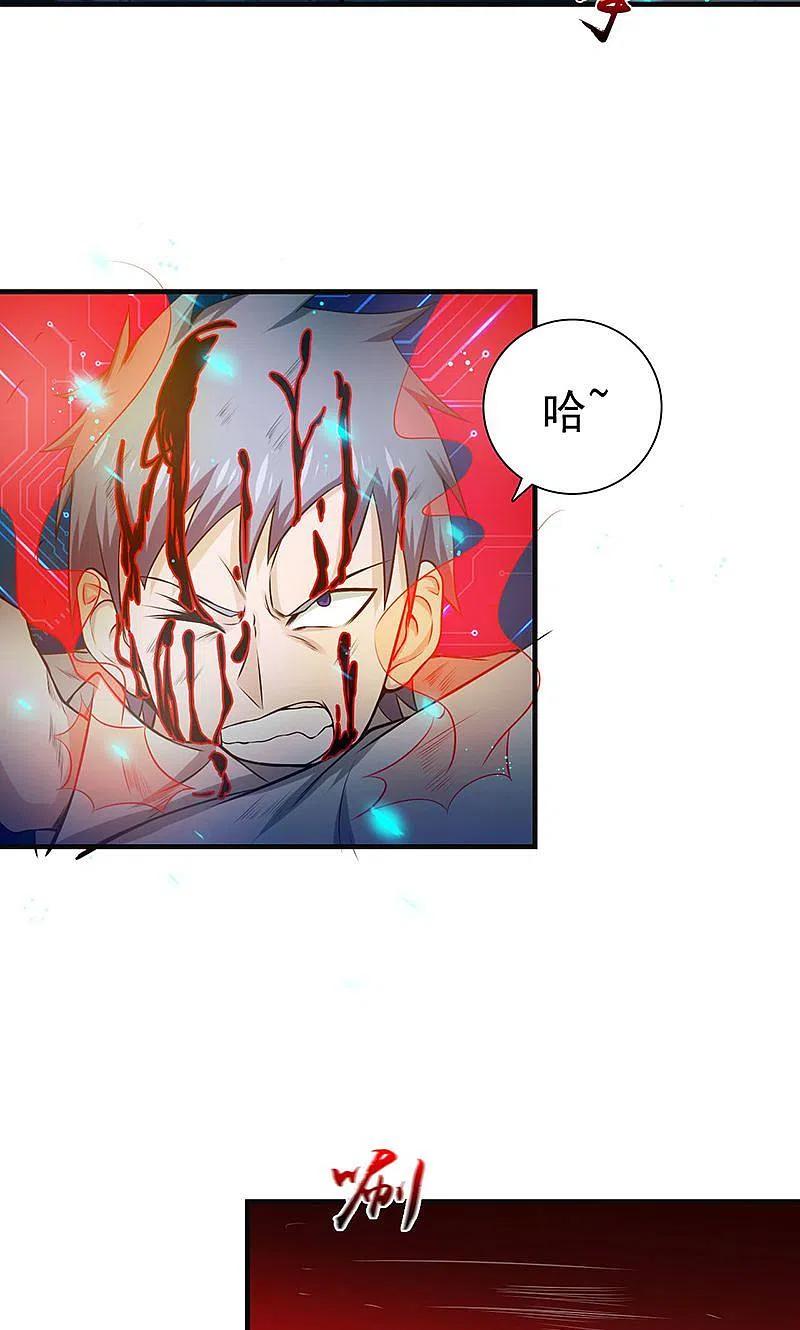 地府我开的 - 第227话 还手！ - 第8张图