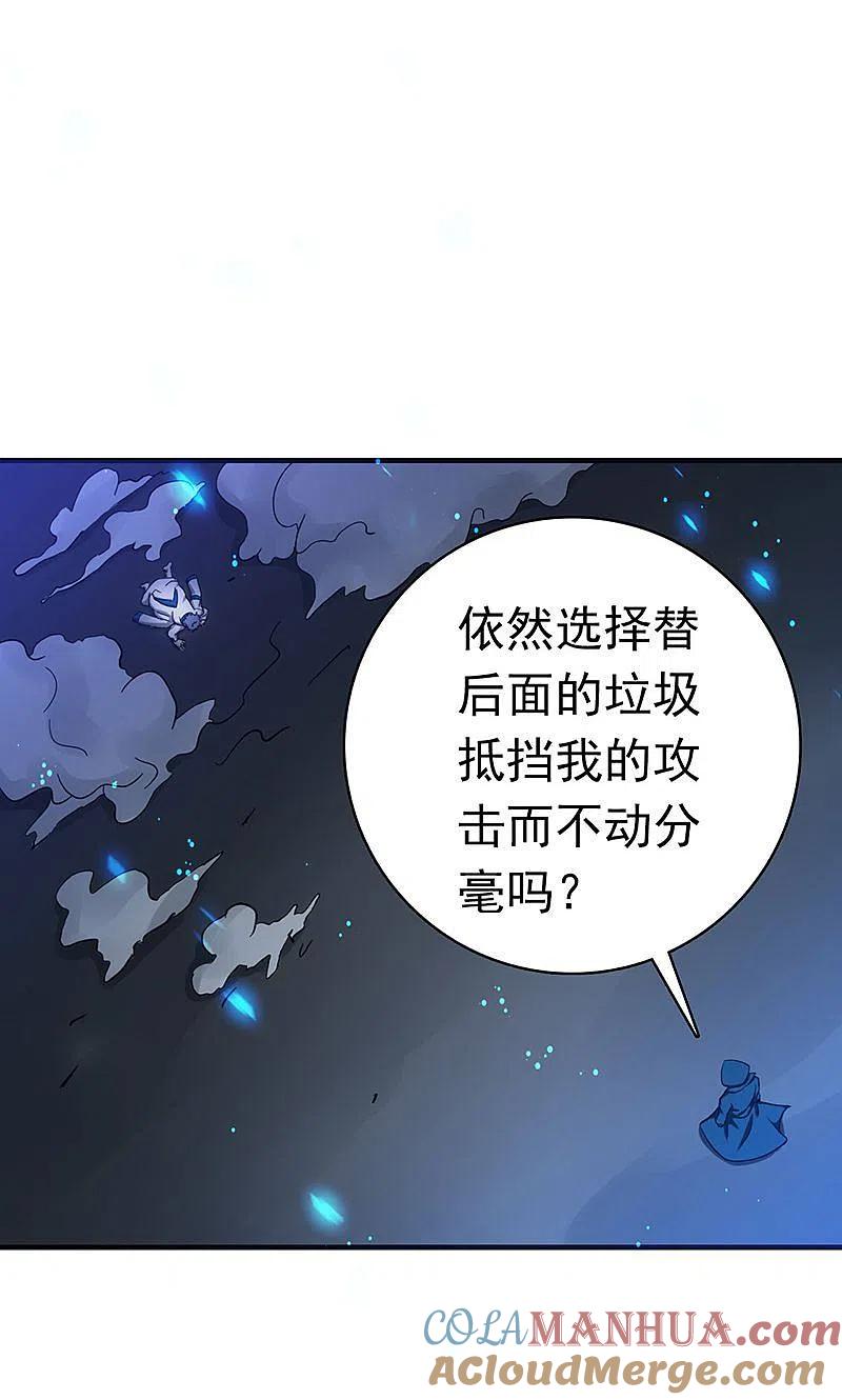 地府我开的 - 第227话 还手！ - 第13张图