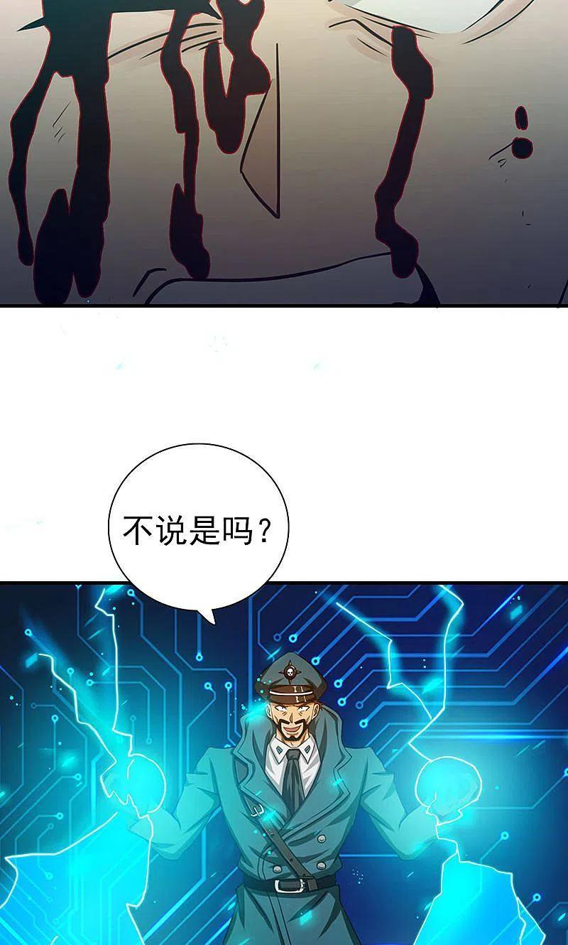 地府我开的 - 第227话 还手！ - 第4张图