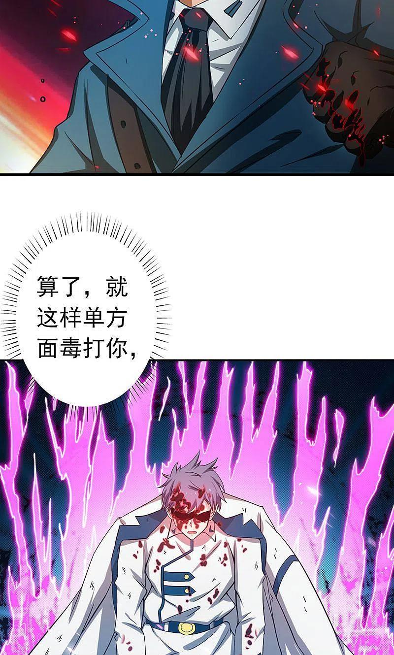 地府我开的 - 第227话 还手！ - 第22张图