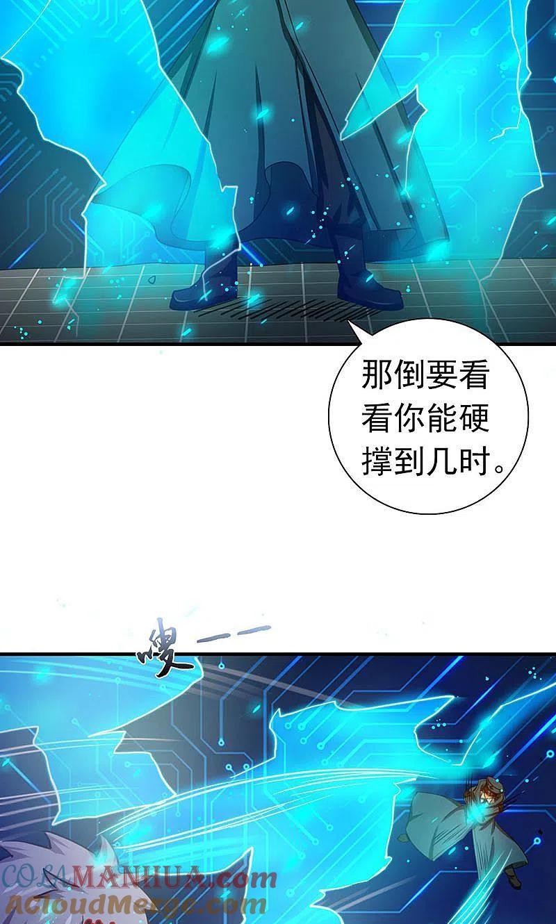 地府我开的 - 第227话 还手！ - 第5张图