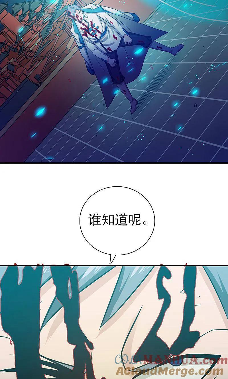 地府我开的 - 第227话 还手！ - 第3张图