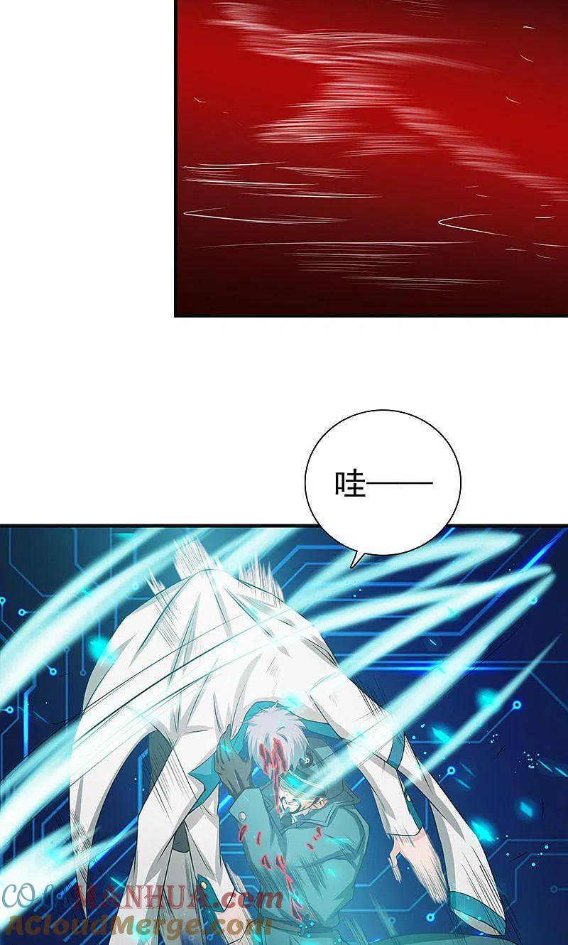 地府我开的 - 第227话 还手！ - 第9张图