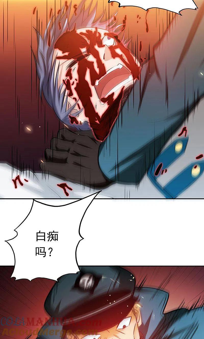 地府我开的 - 第227话 还手！ - 第31张图