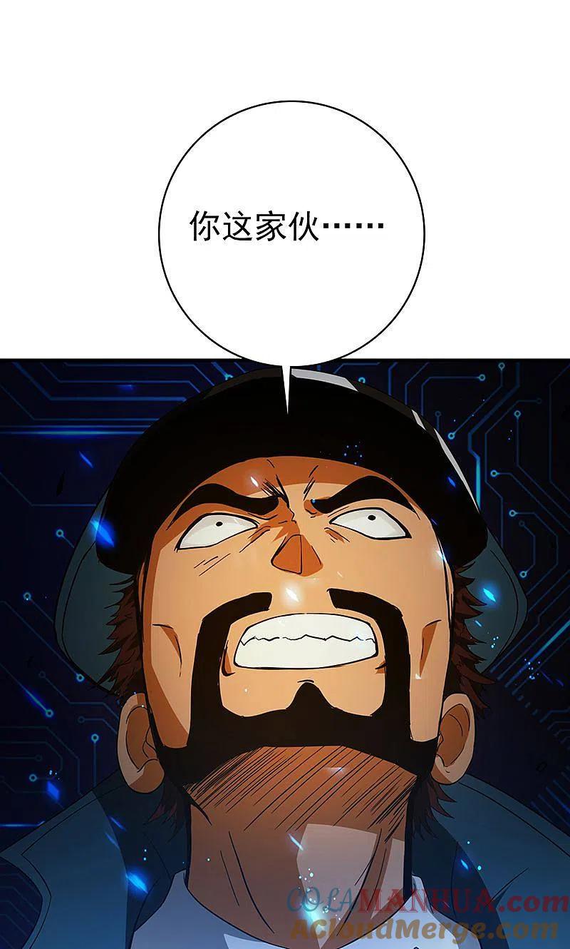 地府我开的 - 第227话 还手！ - 第15张图