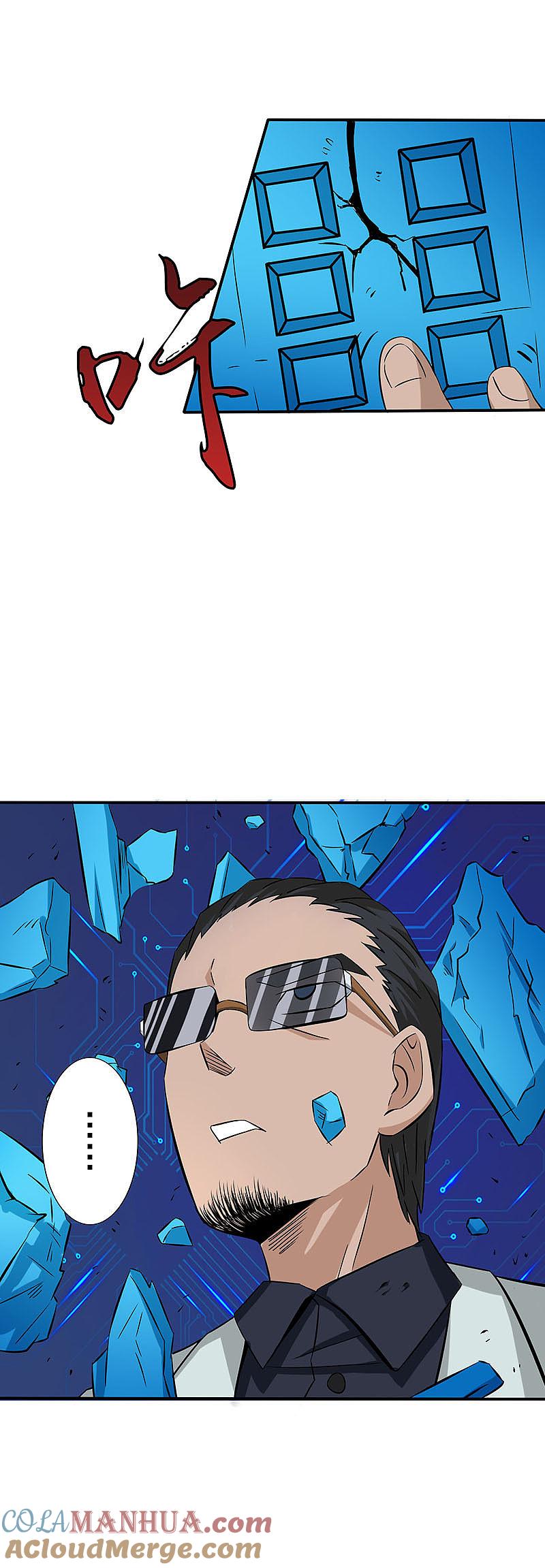 地府我开的 - 第22话 吸阴补阳之所 - 第7张图