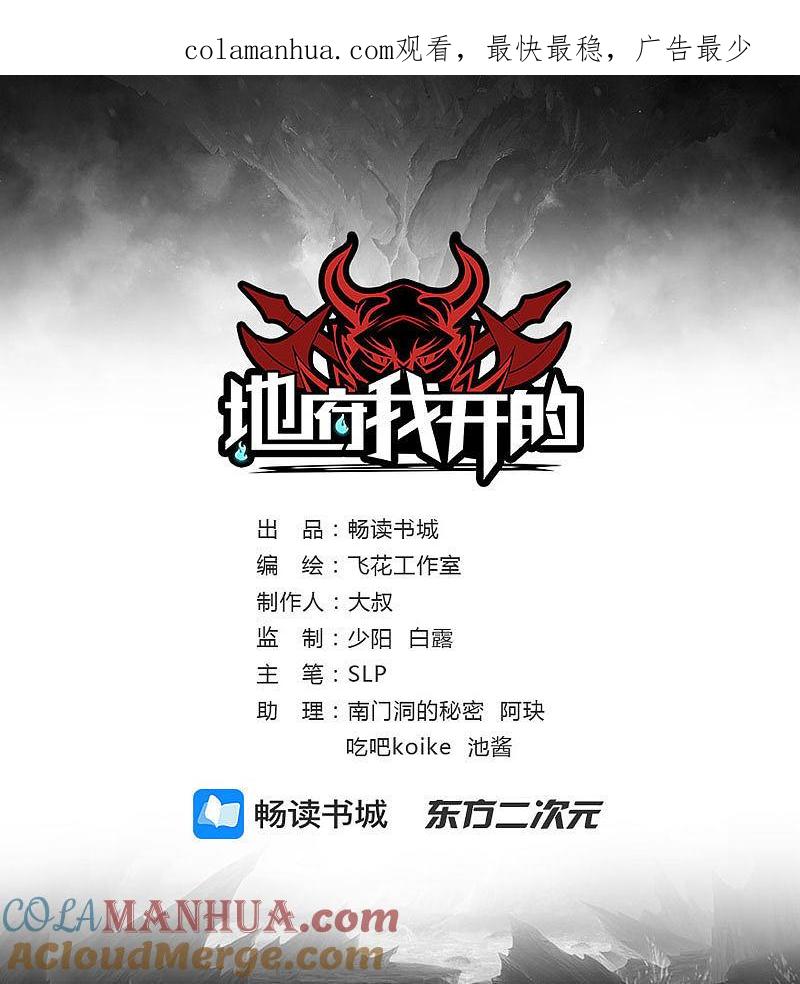 地府我开的 - 第22话 吸阴补阳之所 - 第1张图