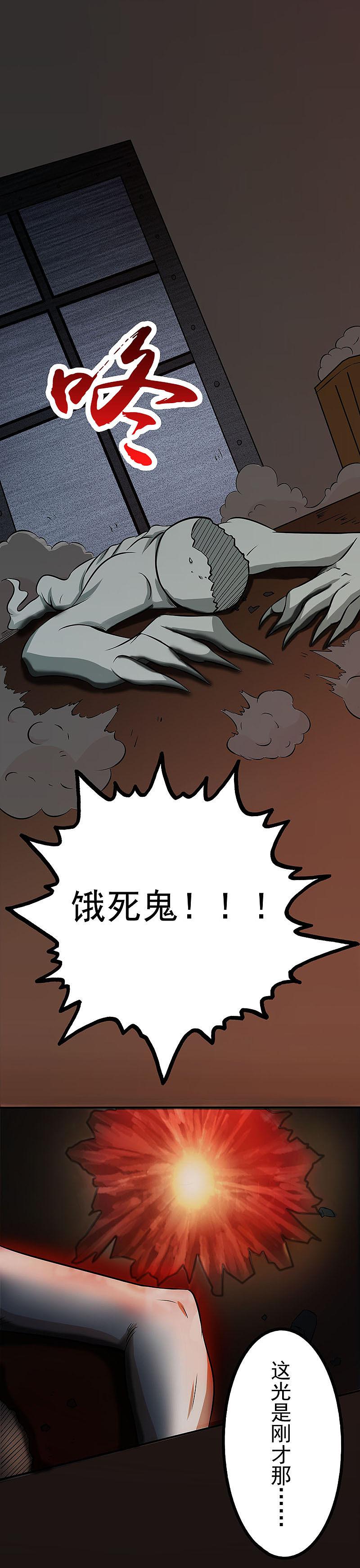地府我开的 - 第22话 吸阴补阳之所 - 第24张图