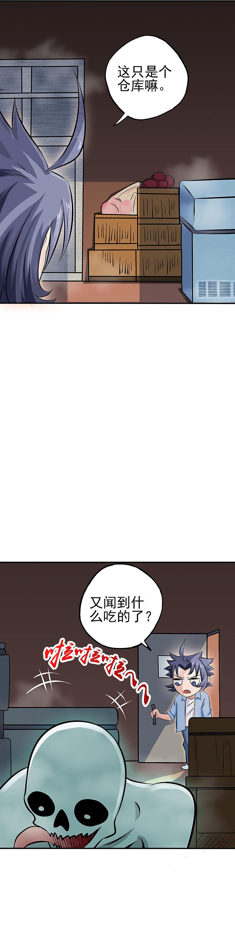 地府我开的 - 第22话 吸阴补阳之所 - 第18张图