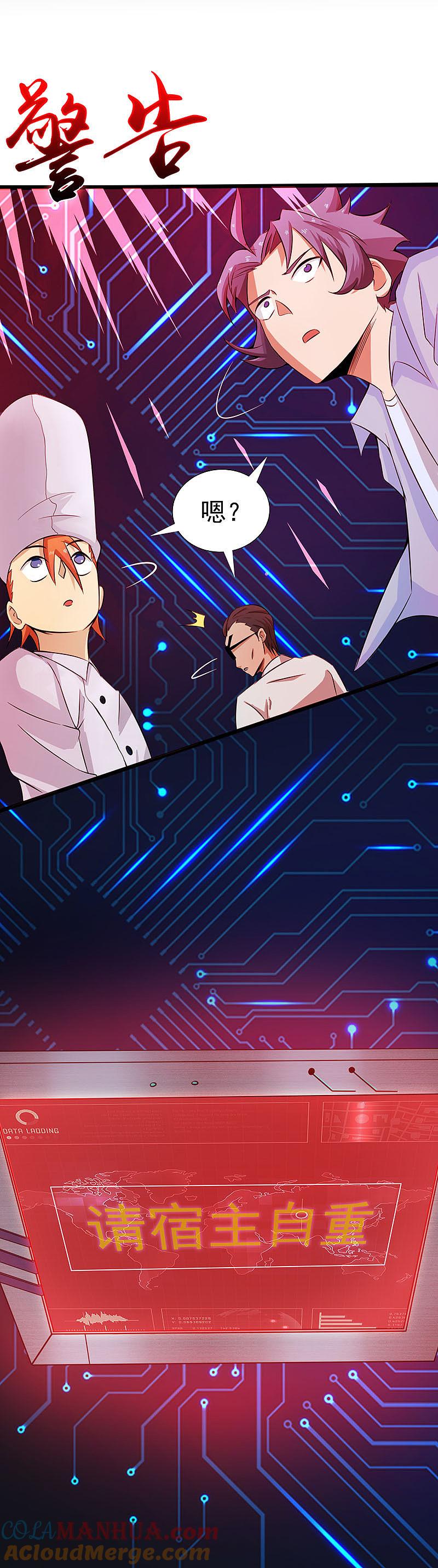 地府我开的 - 第22话 吸阴补阳之所 - 第9张图