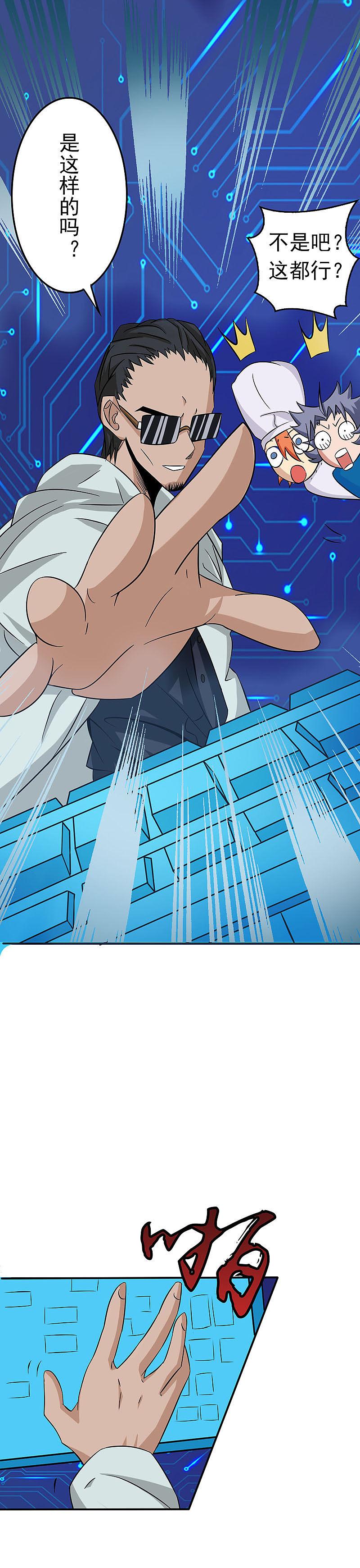 地府我开的 - 第22话 吸阴补阳之所 - 第6张图