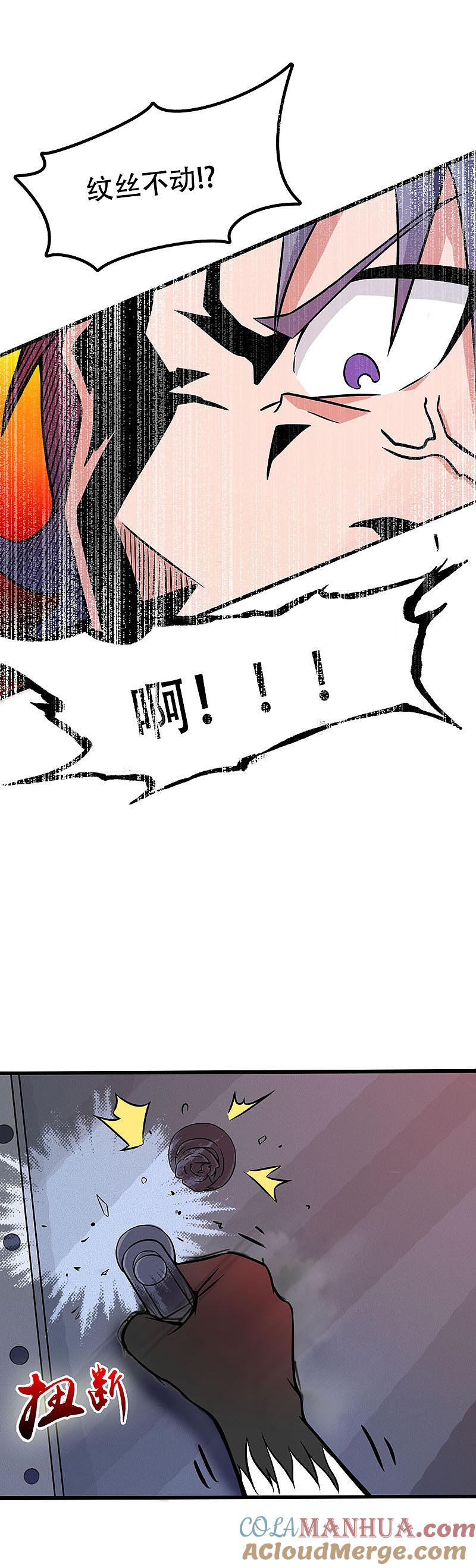 地府我开的 - 第22话 吸阴补阳之所 - 第21张图