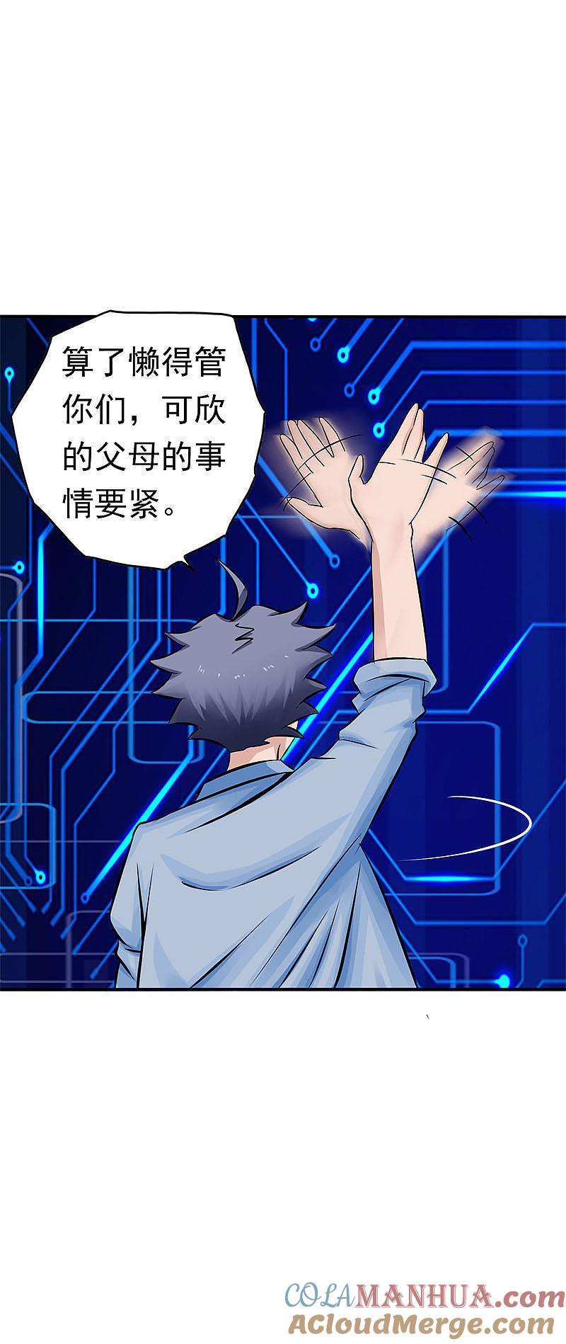 地府我开的 - 第22话 吸阴补阳之所 - 第13张图