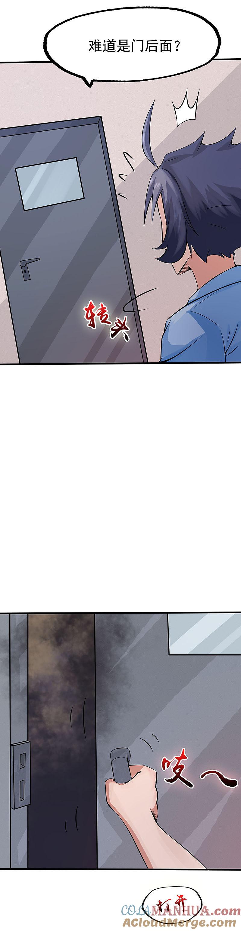 地府我开的 - 第22话 吸阴补阳之所 - 第17张图