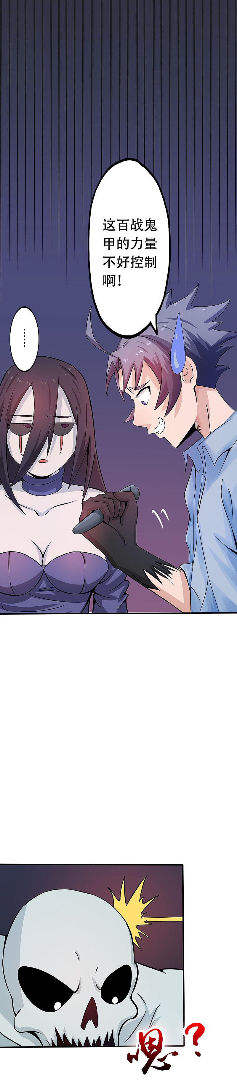 地府我开的 - 第22话 吸阴补阳之所 - 第22张图