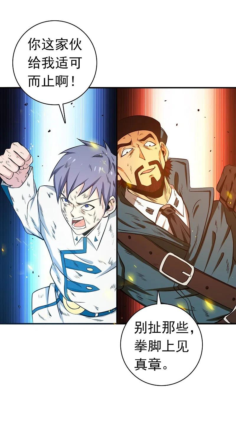 地府我开的 - 第228话 一将功成 - 第18张图