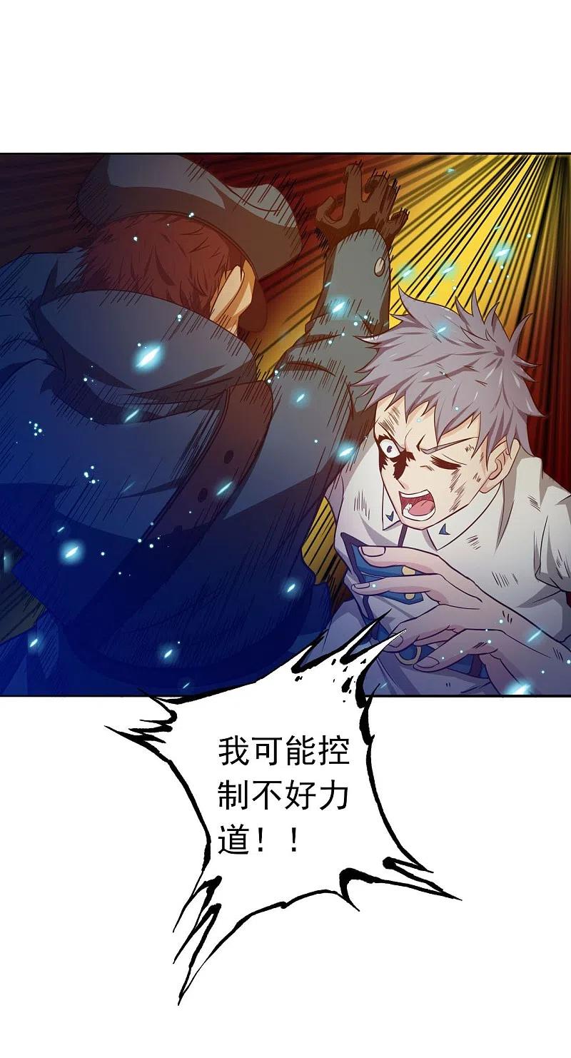 地府我开的 - 第228话 一将功成 - 第4张图