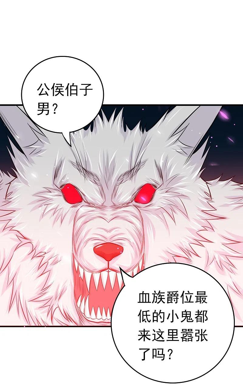 地府我开的 - 第228话 一将功成 - 第34张图