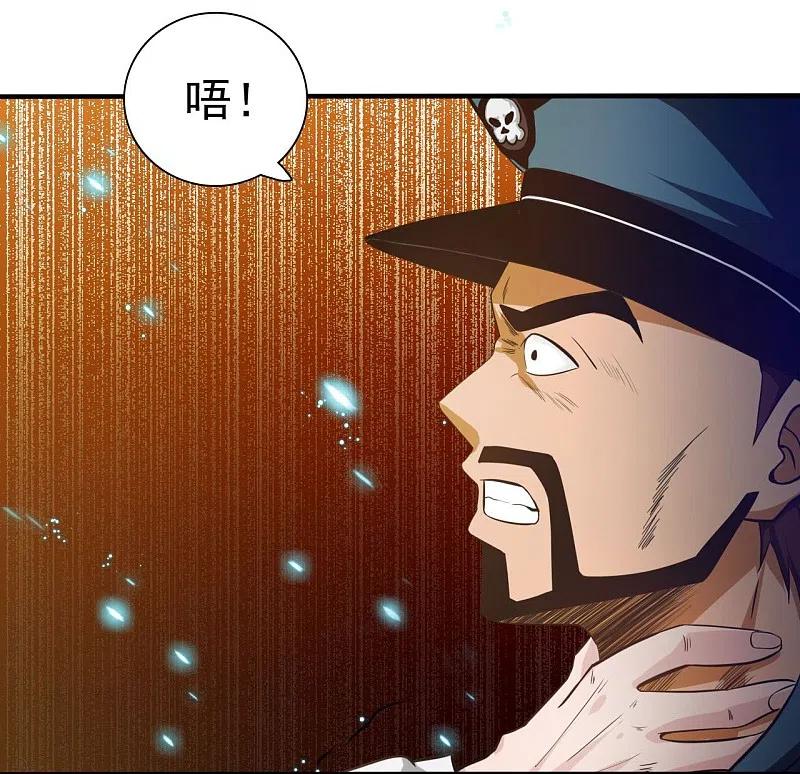 地府我开的 - 第228话 一将功成 - 第2张图