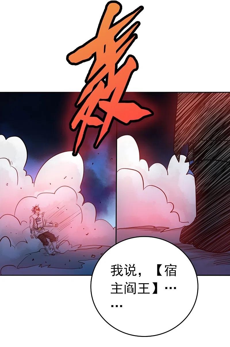 地府我开的 - 第228话 一将功成 - 第42张图