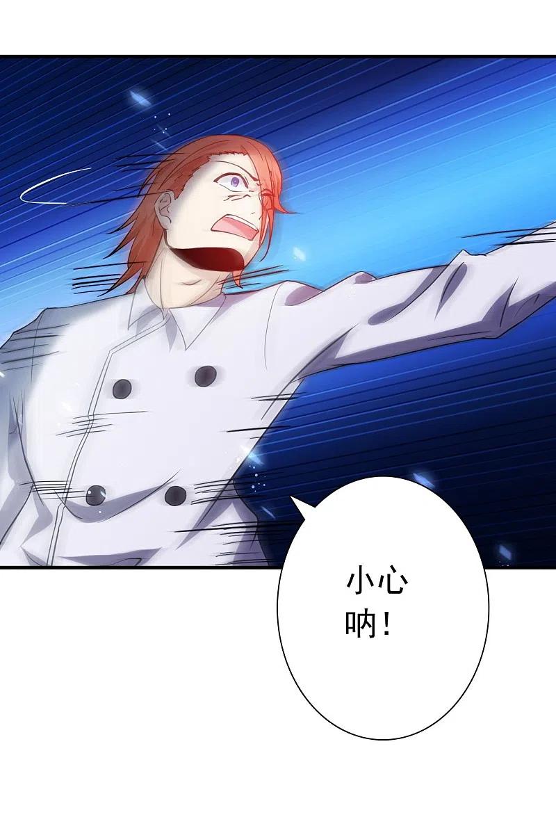 地府我开的 - 第228话 一将功成 - 第24张图