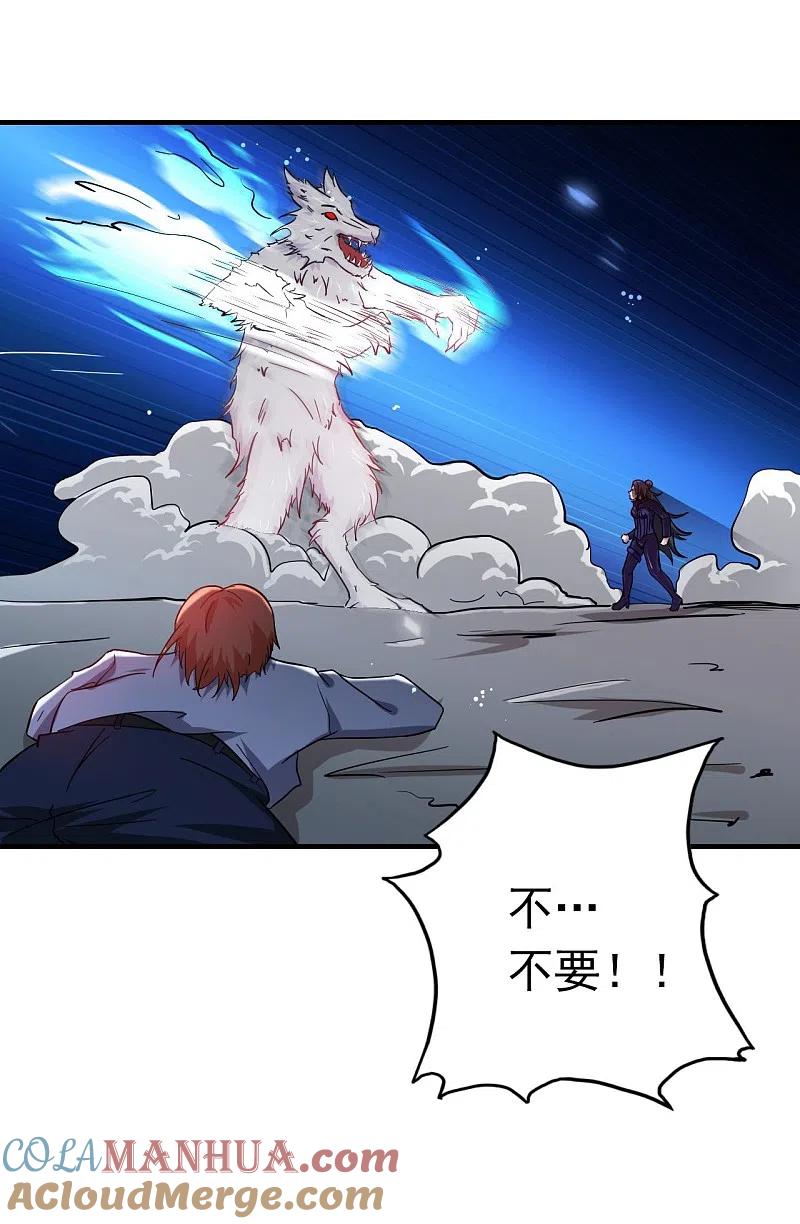 地府我开的 - 第228话 一将功成 - 第27张图