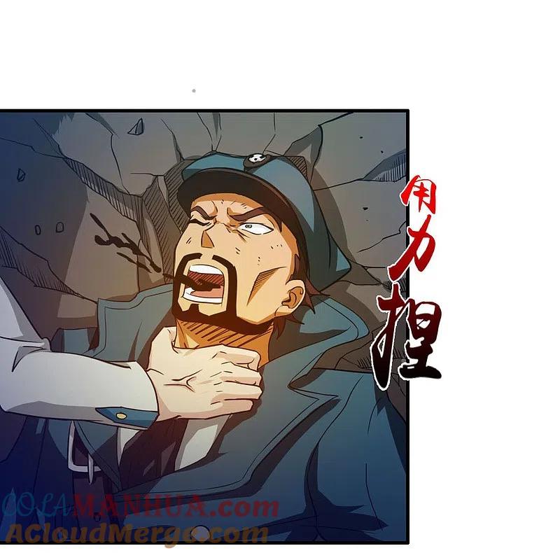 地府我开的 - 第228话 一将功成 - 第7张图