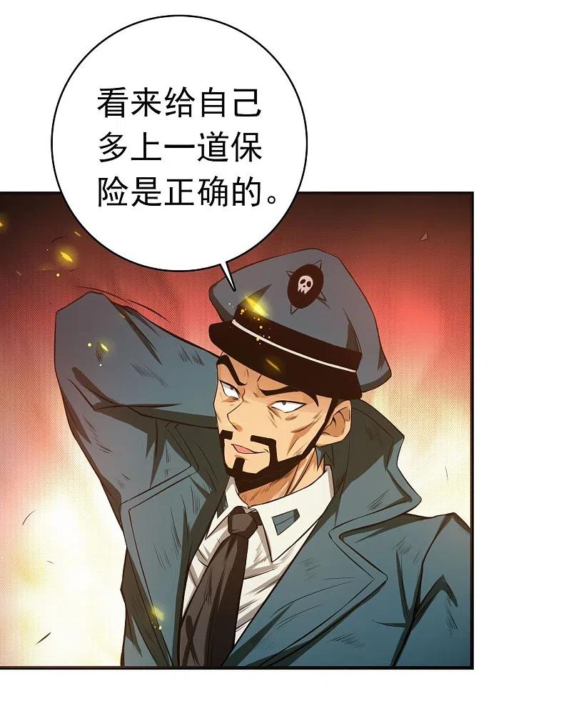 地府我开的 - 第228话 一将功成 - 第16张图