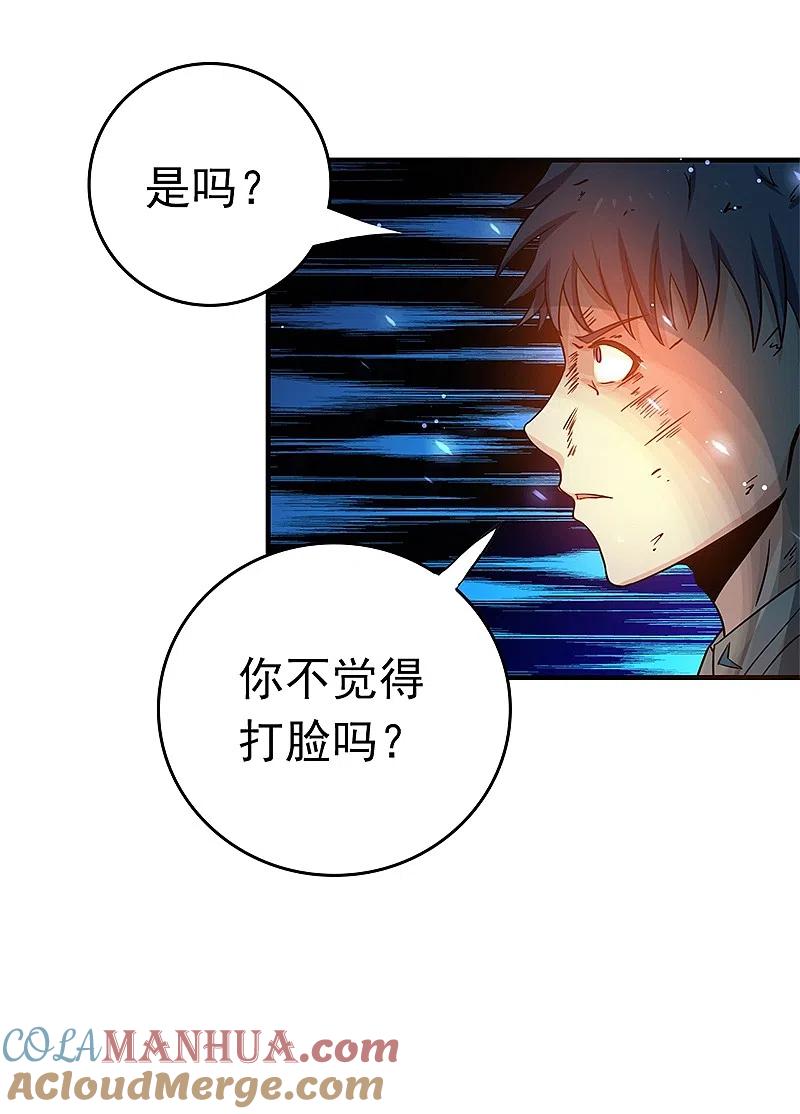 地府我开的 - 第229话 以武之名 - 第31张图